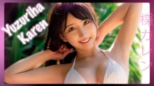 Karen Yuzuriha - Thiên thần trẻ tuổi trong ngành giải trí 18+