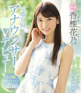 Kano Kashii – Nữ diễn viên JAV sở hữu thân hình quyến rũ